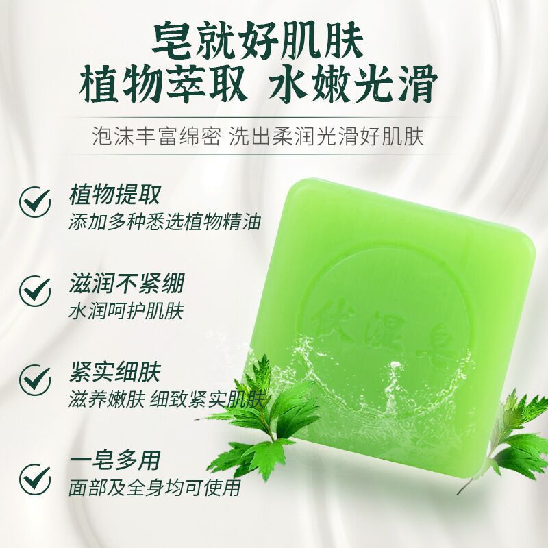 艾草伏濕皂保濕凈螨控油潔面沐浴OEM代加工