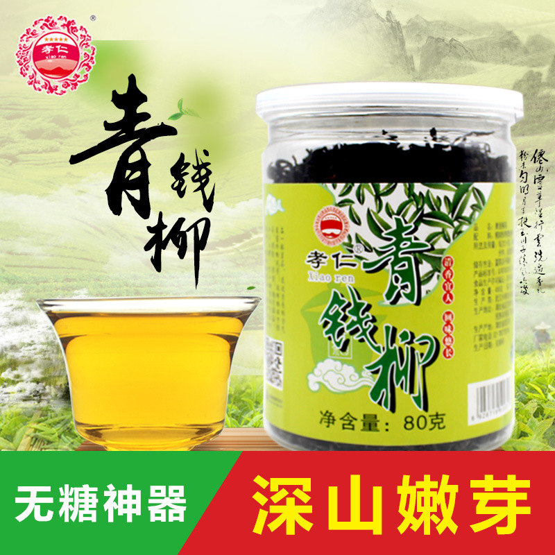 青錢柳茶OEM代加工