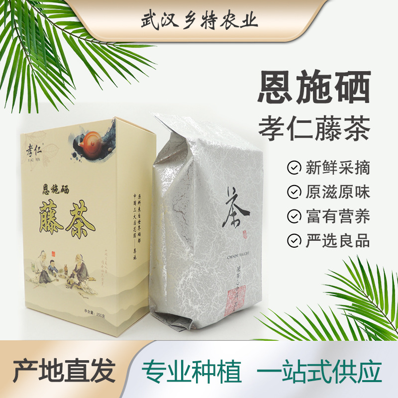藤茶禮盒裝OEM代加工