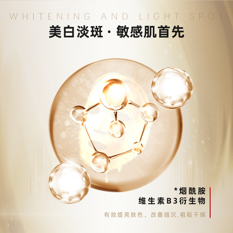 慕漾維蓮芙水光復顏美白面膜10片裝OEM代加工