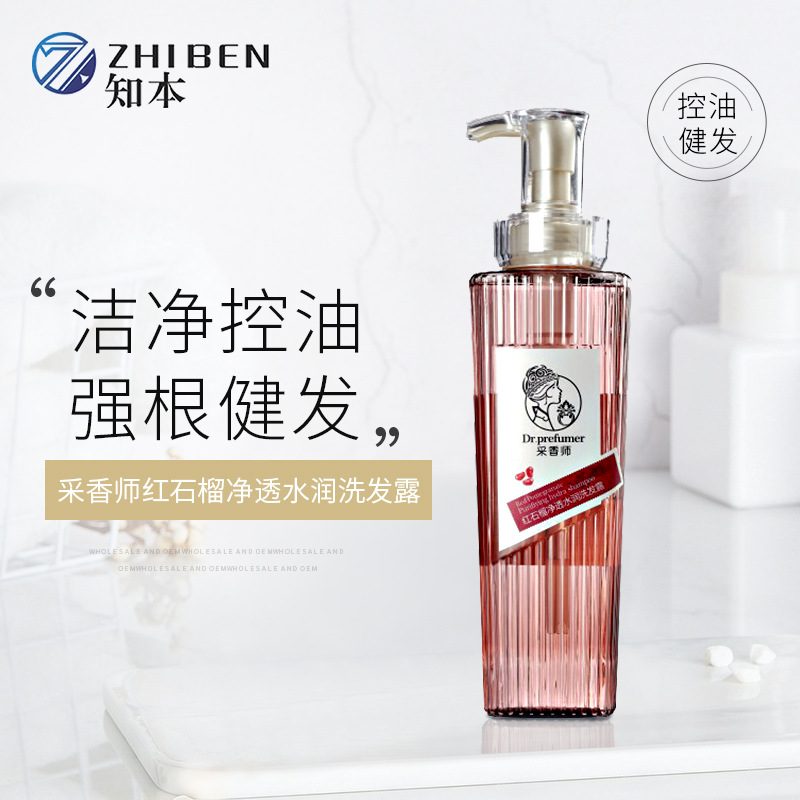 洗發露OEM代加工
