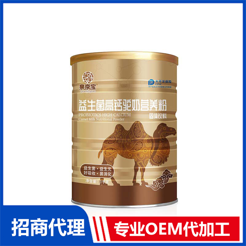 益生菌高鈣駝奶營養粉OEM代工 粉劑貼牌代加工