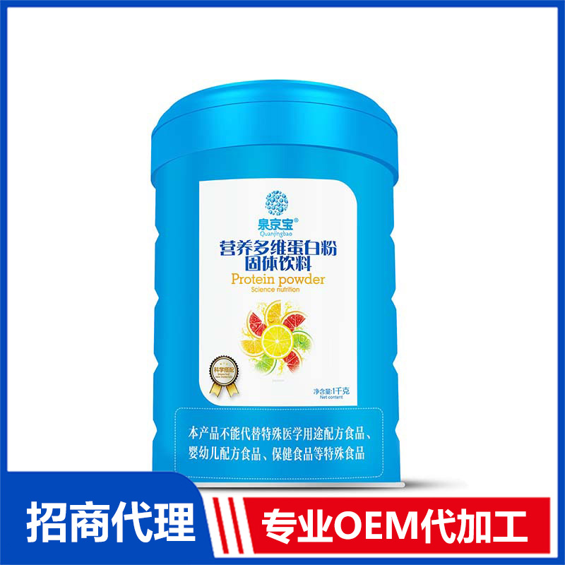營養多維蛋白粉OEM代工 蛋白粉貼牌代加工