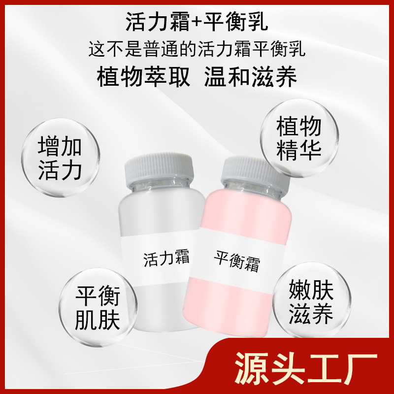 活力霜平衡霜疏通經絡緩解腰頸OEM代加工