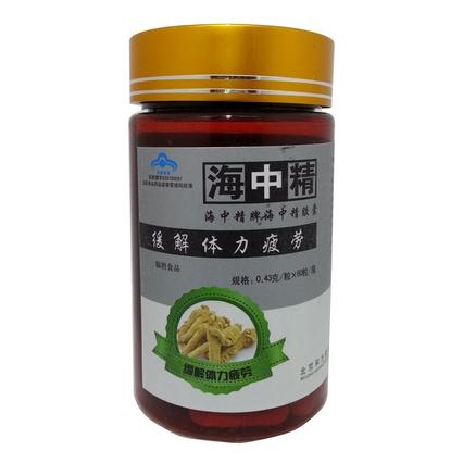 海中精膠囊