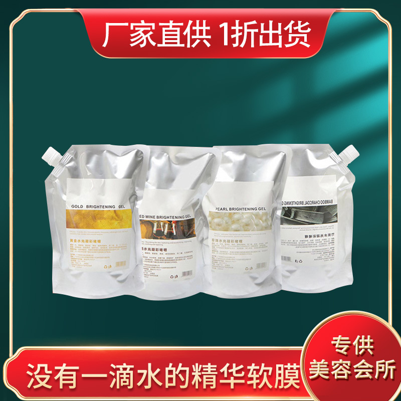 韓國煥膚新體驗玫瑰海藻凝膠軟膜粉OEM代工廠