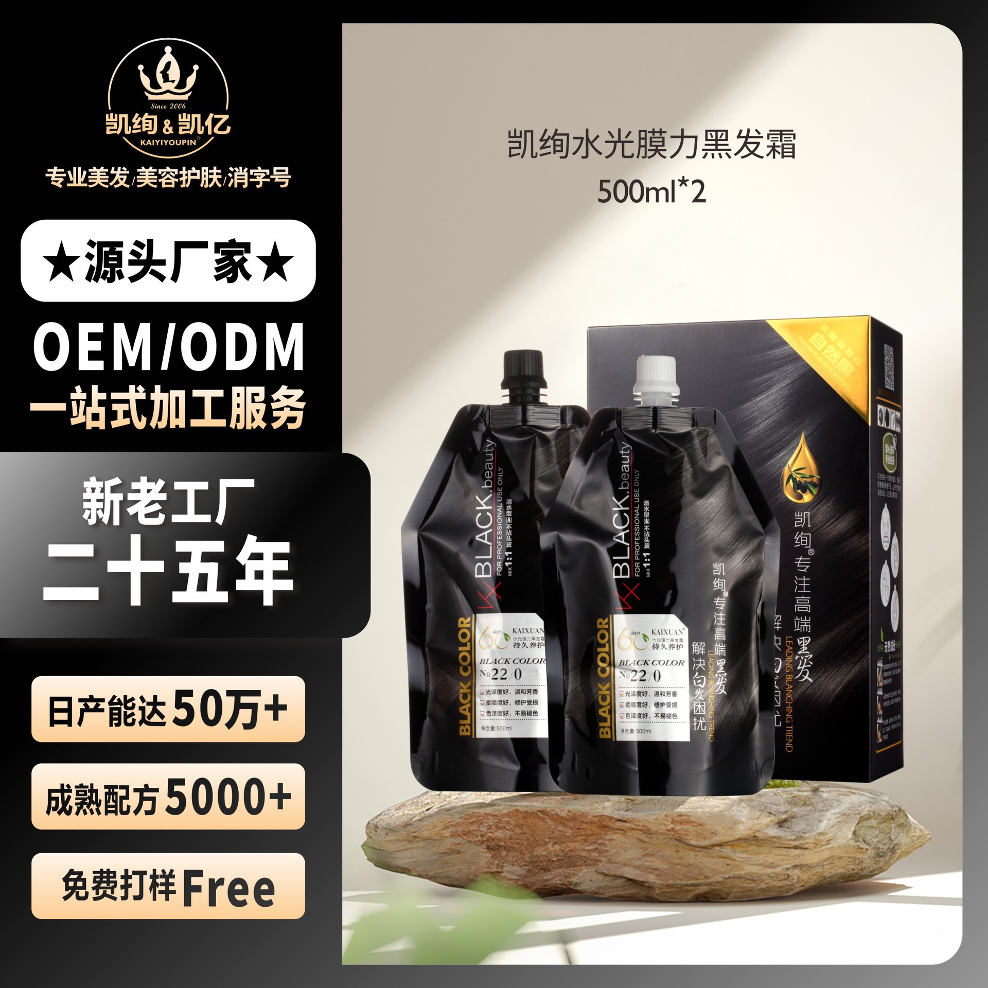天然植物自然黑染發劑OEM代加工