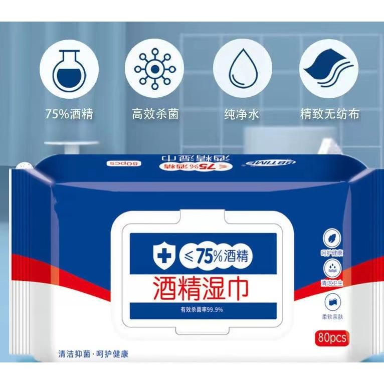 大包酒精濕巾含75度酒精濕巾大量批發OEM代加工