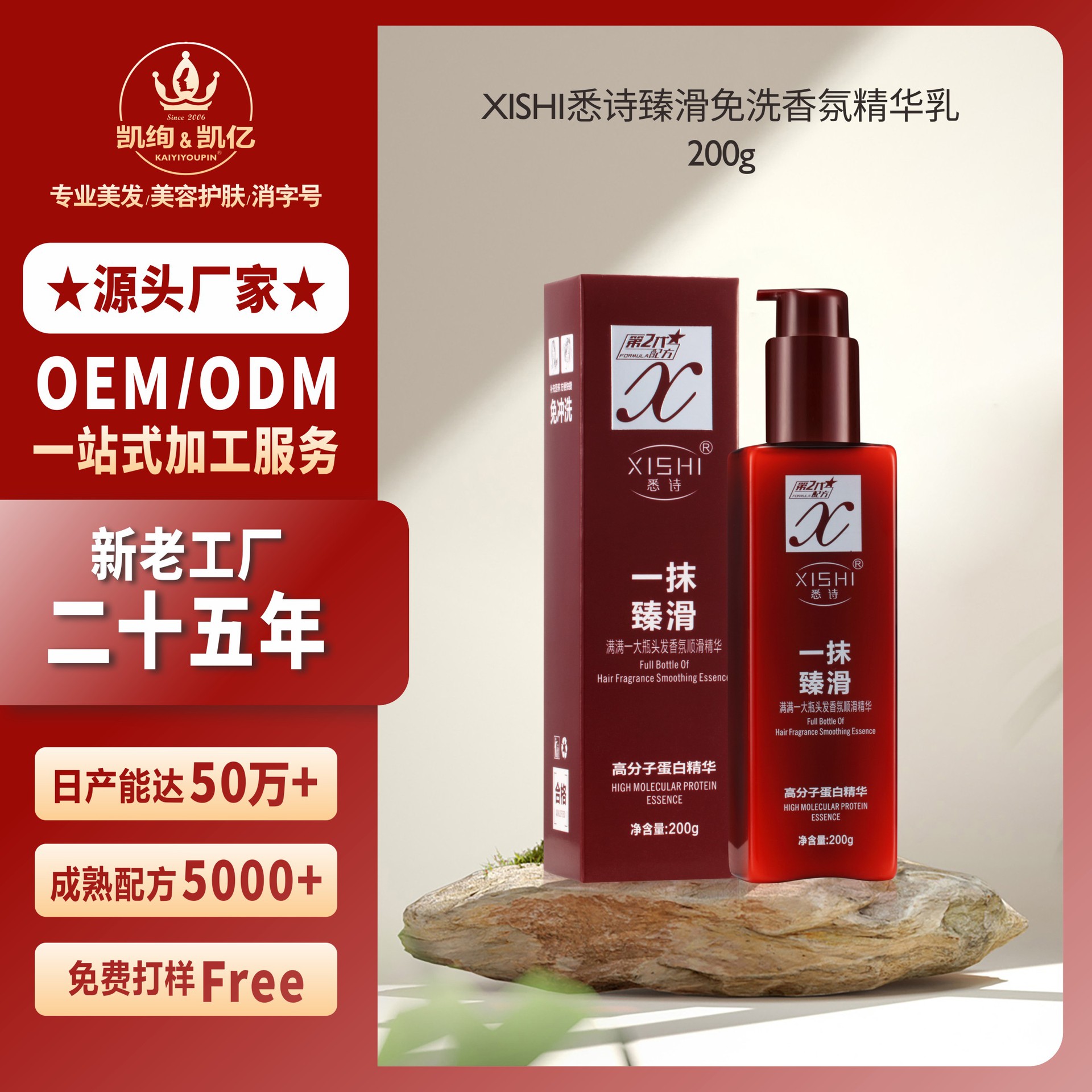 免洗發膜精華乳修護燙染受損提亮滋養OEM代加工