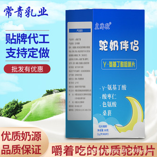 γ-氨基丁酸成人學生睡眠氨基丁酸咀嚼片