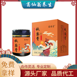 湖北葛仙翁養生中醫藥研究有限公司