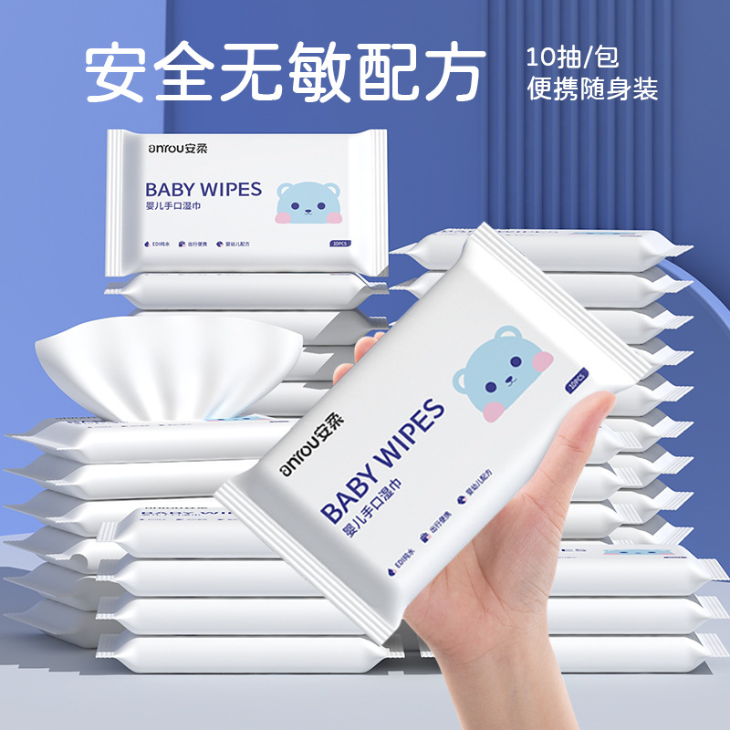 10抽迷你濕巾嬰兒專用小包手口專用隨身裝OEM代加工