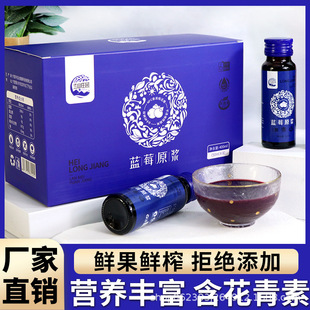 藍莓原漿飲藍莓汁OEM代加工