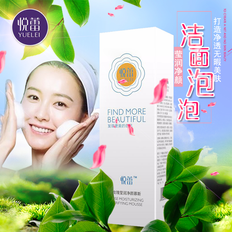 廣州悅蕾化妝品有限公司