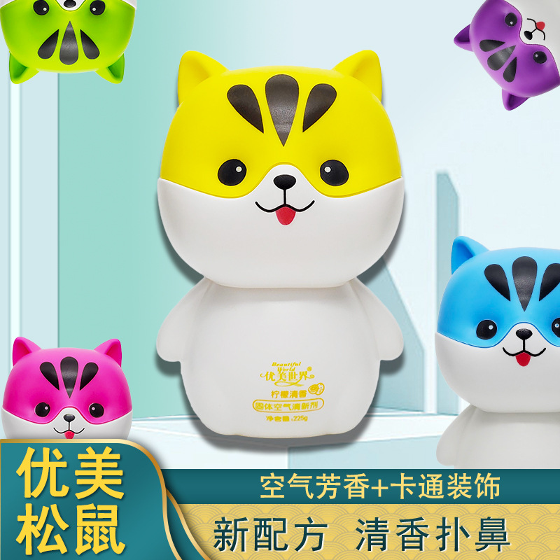 優美松鼠固體清新劑OEM代加工