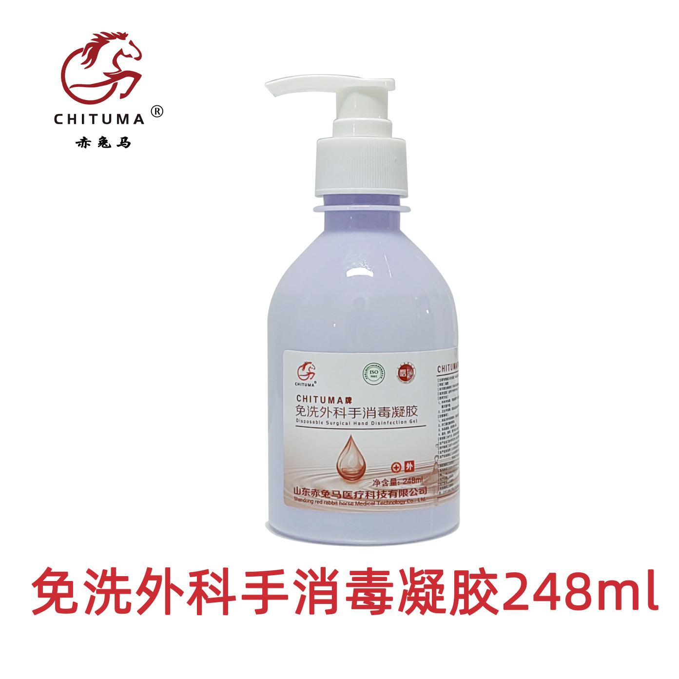 山東赤兔馬醫療科技有限公司