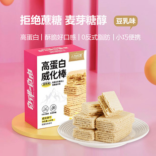 高蛋白棒威化餅干OEM代工