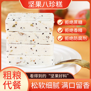 無蔗糖堅果八珍糕OEM代加工