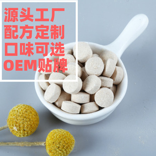 OEM定制人參復合肽壓片糖果口含片咀嚼片