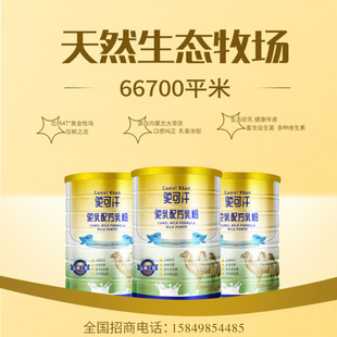 內蒙古駝可汗乳業有限公司