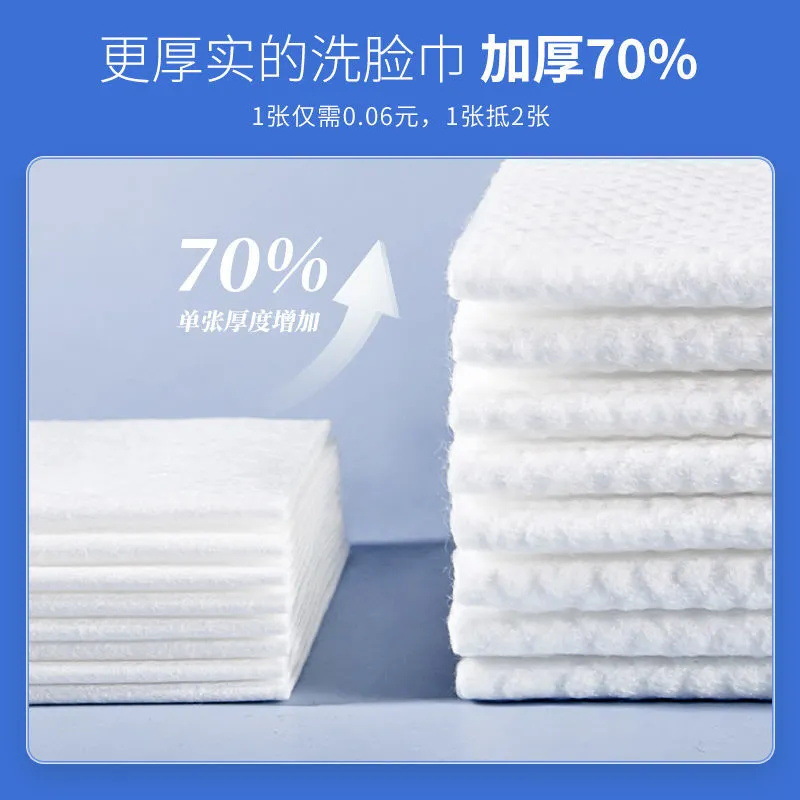 升級(jí)版加大加厚洗臉巾一次性潔面巾紙OEM代加工