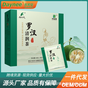 羅漢清潤茶胖大海菊花茶羅漢果枇杷組合養(yǎng)生茶包OEM代加工