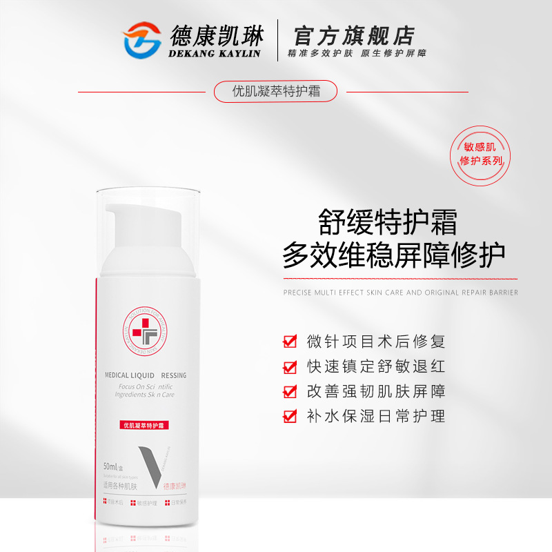 舒緩滋潤高保濕補(bǔ)水修護(hù)面霜OEM代加工