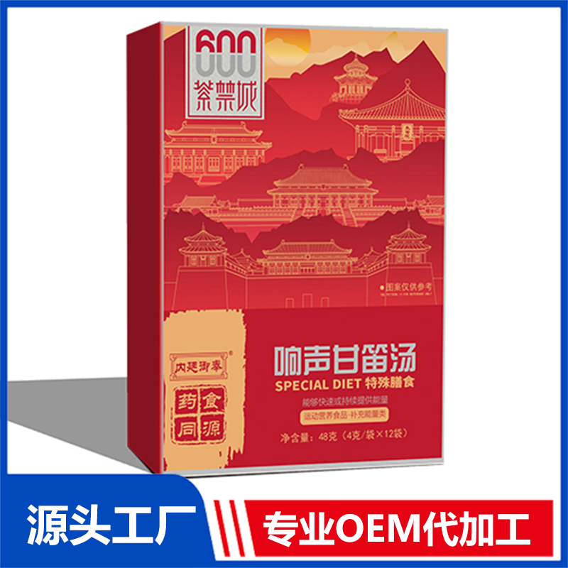 響聲甘笛湯OEM貼牌代加工