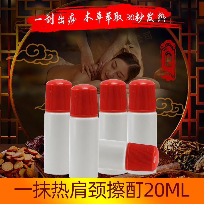 發熱藥液OEM代加工