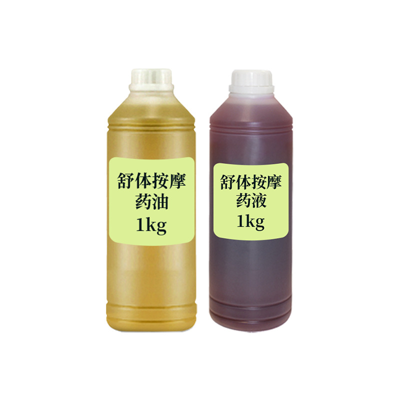 養生館塑形精油減身體肥護理推拿OEM代加工