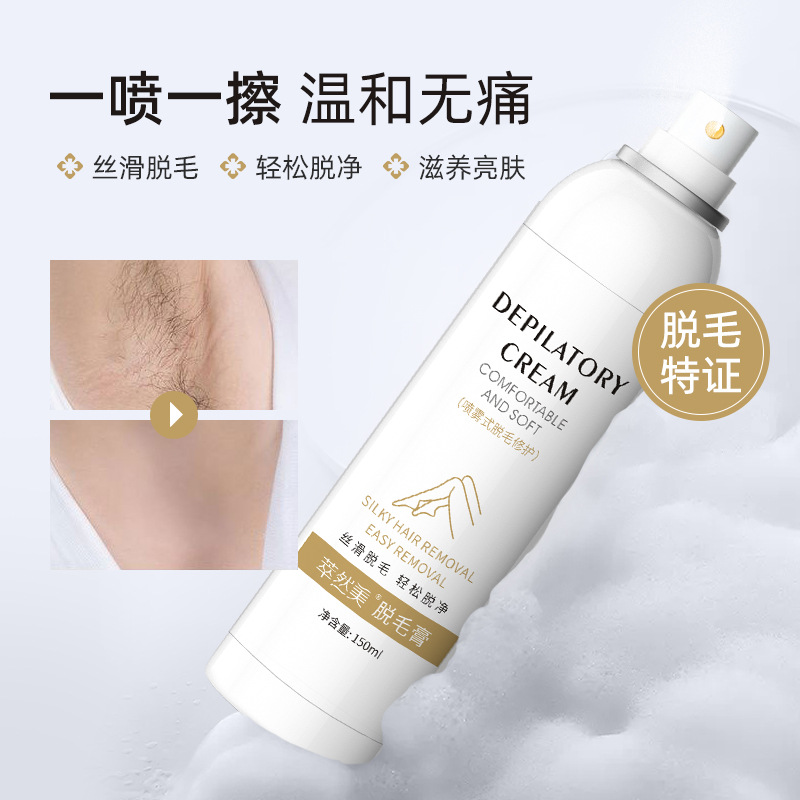 萃然美脫毛膏OEM代加工
