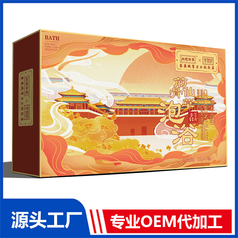筋骨仙草草本泡浴OEM貼牌代加工批發定制源頭廠家