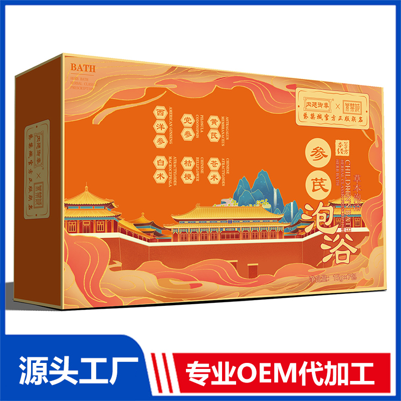 參芪草本泡浴OEM貼牌代加工批發定制源頭廠家
