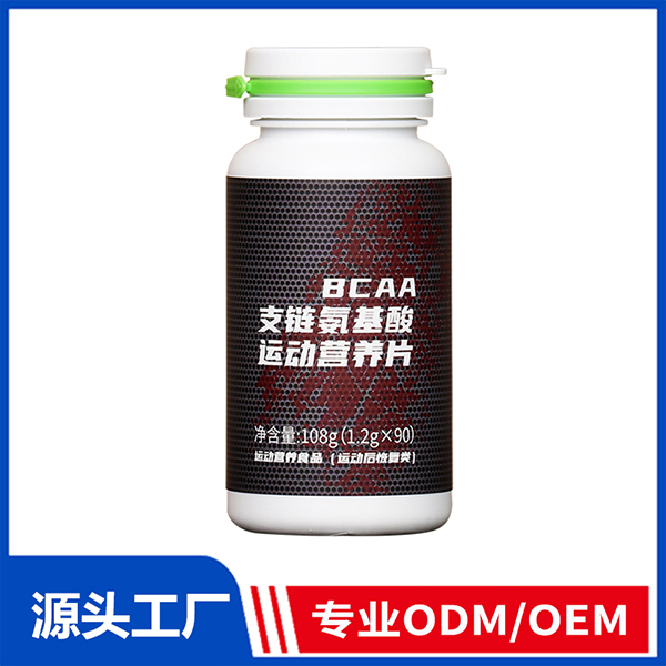 支鏈氨基酸運動營養片 運動營養食品運動后恢復營養品ODM/OEM