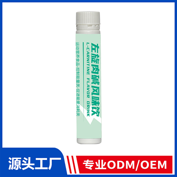 左旋肉堿風味飲ODM/OEM 運動營養食品控制能量產品代工
