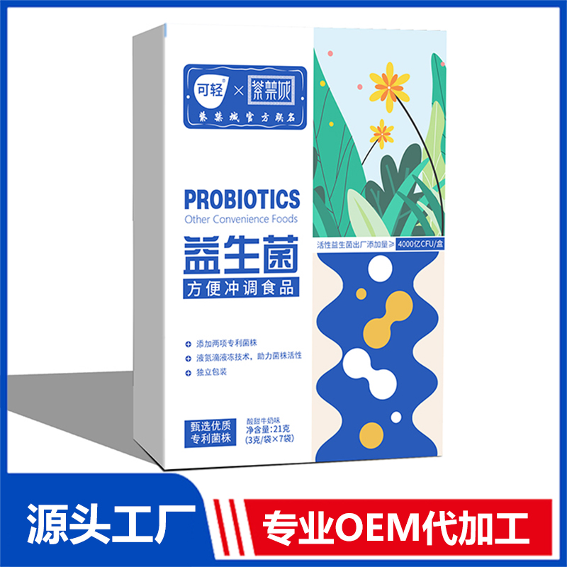 紫禁城益生菌方便沖調食品OEM/ODM貼牌代加工源頭廠家