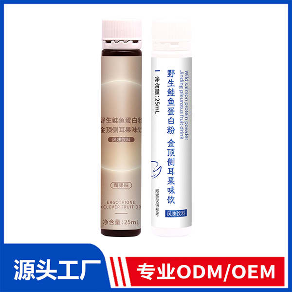 抗衰飲ODM/OEM貼牌定制 野生鮭魚蛋白粉 金頂側耳果味飲代加工