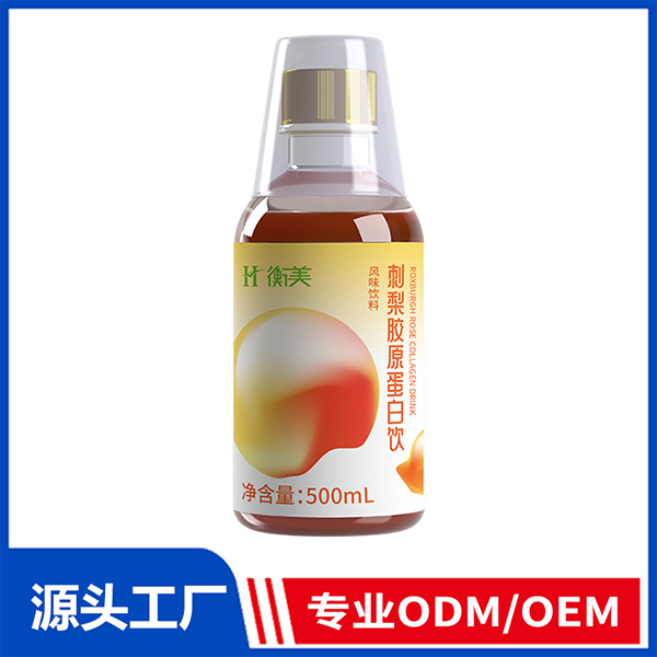 刺梨膠原蛋白飲 膳食補(bǔ)充品蛋白風(fēng)味飲料ODM/OEM代工源頭廠家