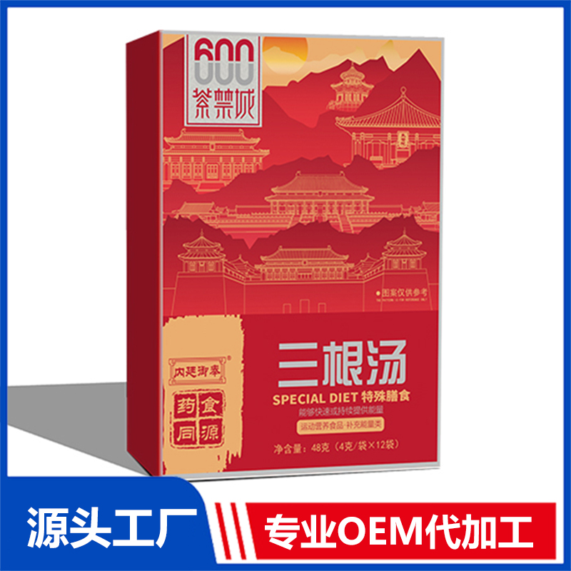 三根湯 OEM/ODM貼牌代加工源頭廠家