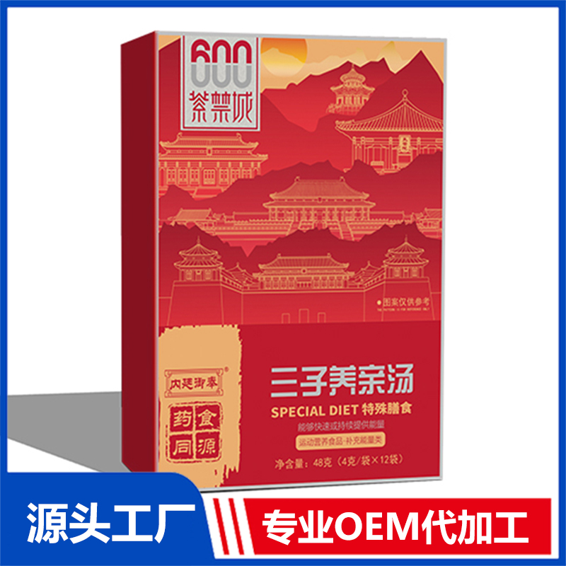 三子養親湯 OEM/ODM貼牌代加工源頭廠家