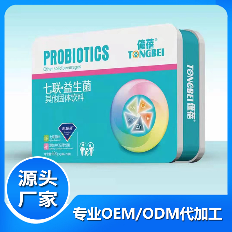 僮蓓七聯益生菌 粉劑固體飲料貼牌代工源頭廠家