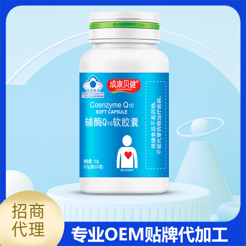 成康貝健 輔酶Q10軟膠囊廠家批發 凝膠糖果OEM代工