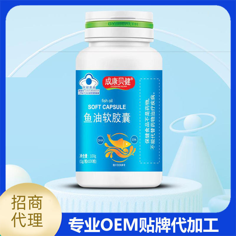 成康貝健魚油軟膠囊廠家批發 魚油凝膠糖果OEM代工