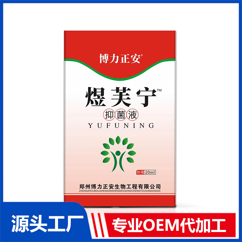 鄭州博力正安生物工程有限公司