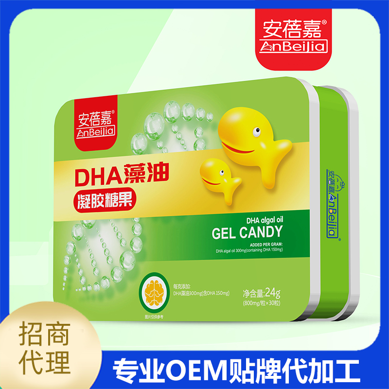安蓓嘉DHA藻油凝膠糖果廠家批發 凝膠糖果OEM代工