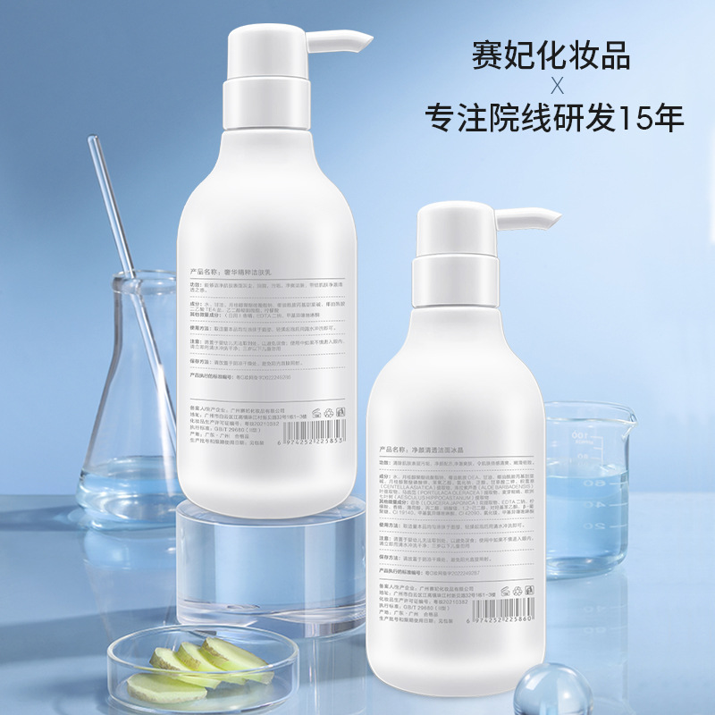 500ml院線(xiàn)大瓶裝氨基酸潔面乳OEM代加工