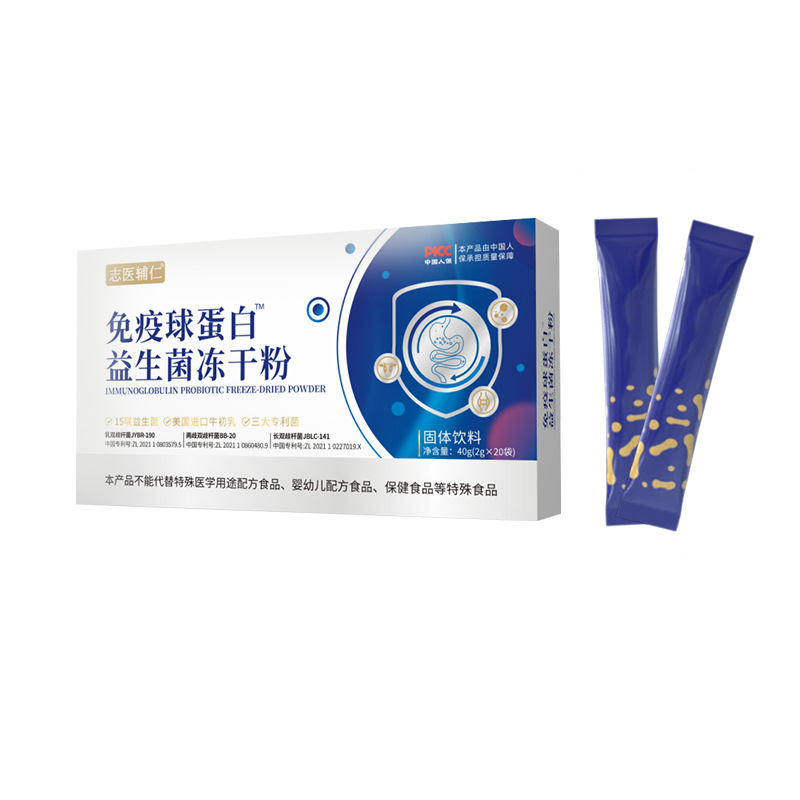 免疫球蛋白益生菌粉OEM代加工