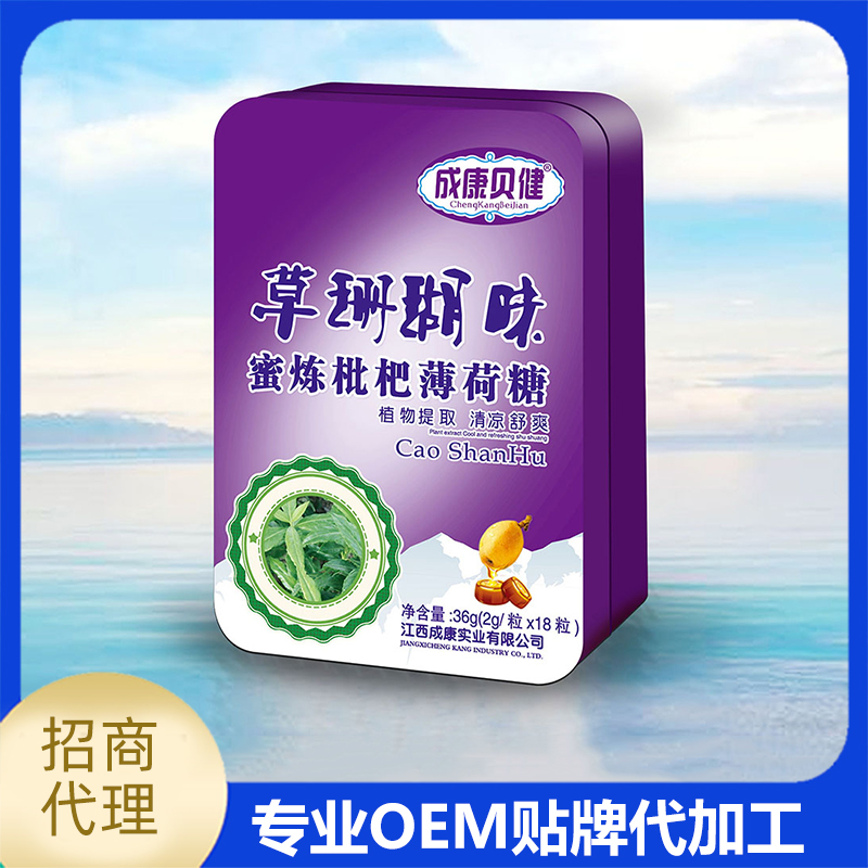 成康貝健 草珊瑚味蜜煉枇杷薄荷糖廠家批發代工