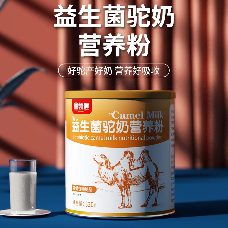 兒童青少年駝乳蛋白質粉免疫球蛋白粉OEM代加工