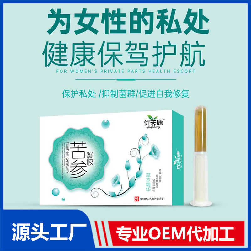 優夫康苦參凝膠 OEM代工女性私護私密婦科凝膠